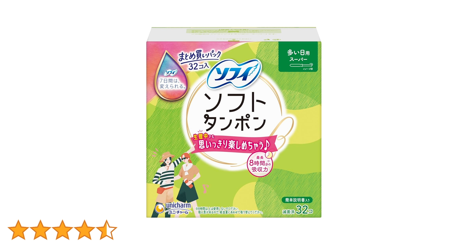 Amazon | ソフィ ソフトタンポン スーパー 量の多い日用 32コ入 Amazon | ソフィ ソフトタンポン スーパー 量の多い日用 32コ入